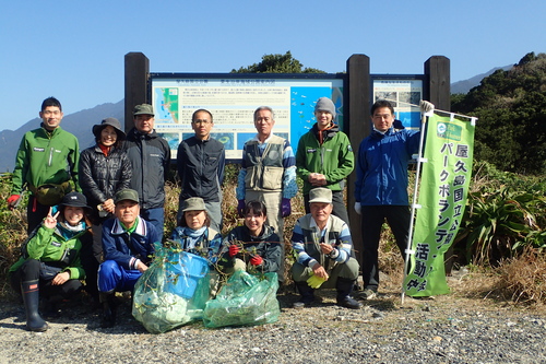 屋久島国立公園パークボランティアの会集合写真