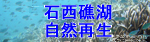 �ΐ��ʌΎ��R�Đ�