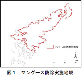 図：図1　マングース防除実施地域