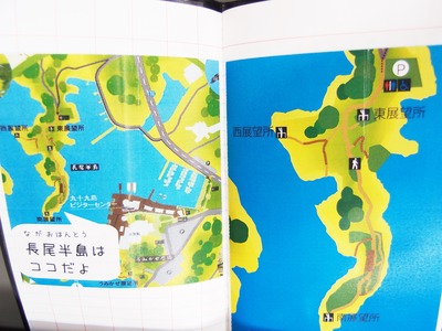 レベルブックに添付された長尾半島の地図