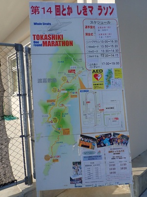 渡嘉敷マラソンコース案内図