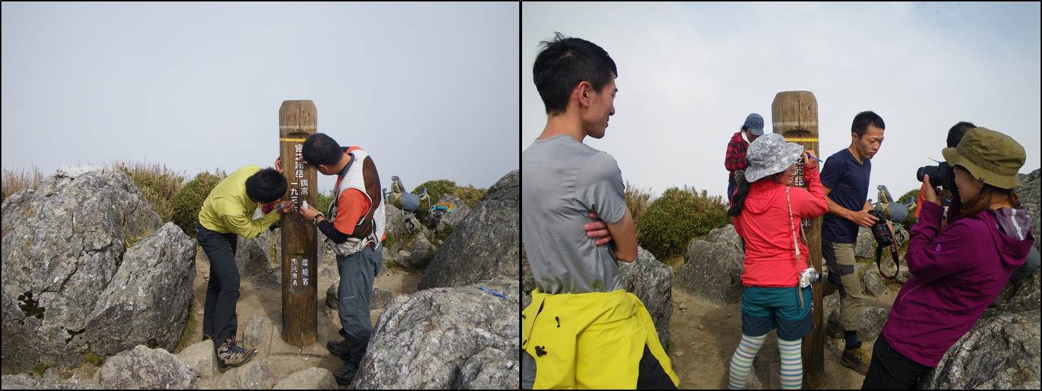 宮之浦岳山頂の看板を補修する様子と、一般の登山者が補修を手伝う様子
