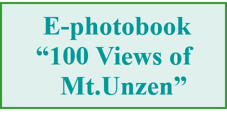 E-photobook 100 Views of Mt.Unzen
