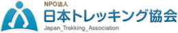 日本トレッキング協会