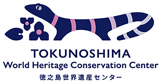 徳之島世界遺産センターのロゴマーク